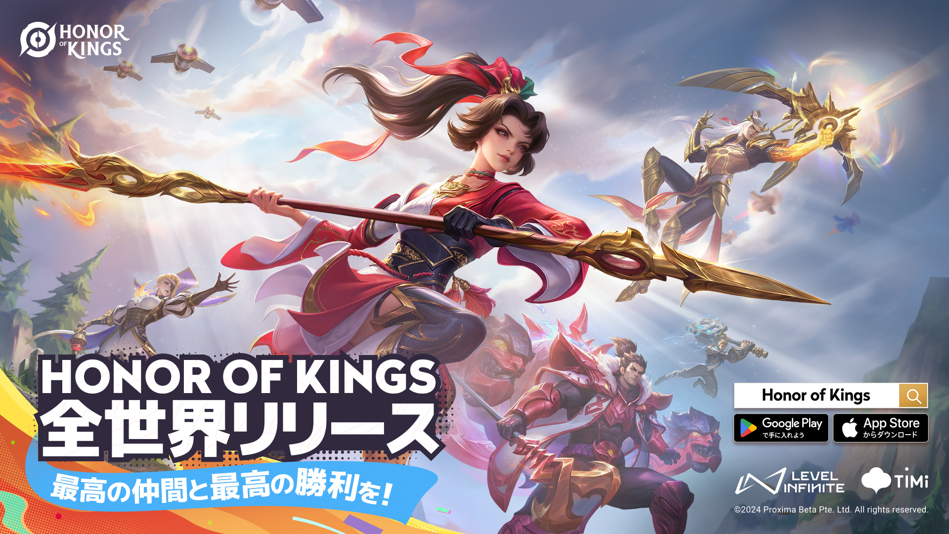hok_release_jp